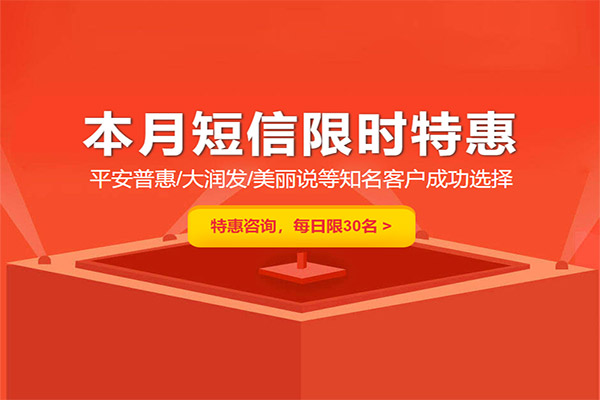 手机短信营销平台（短信营销平台有好用的吗）